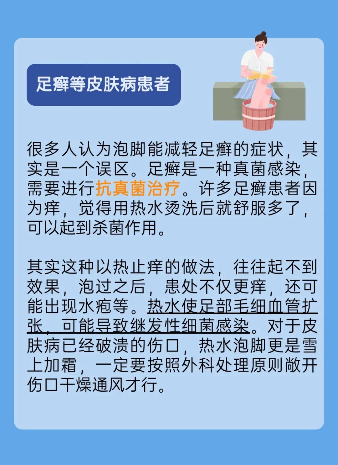 冬天泡脚的“隐藏禁忌”,这几类人要警惕 冬天泡脚的“隐藏禁忌”,这几类人要警惕