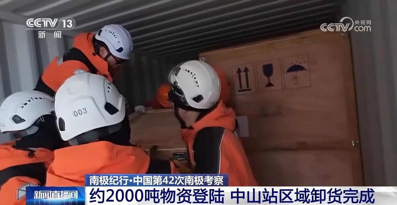 如何在南极海冰上拖行十几吨的重型设备？答案是“穿鞋”