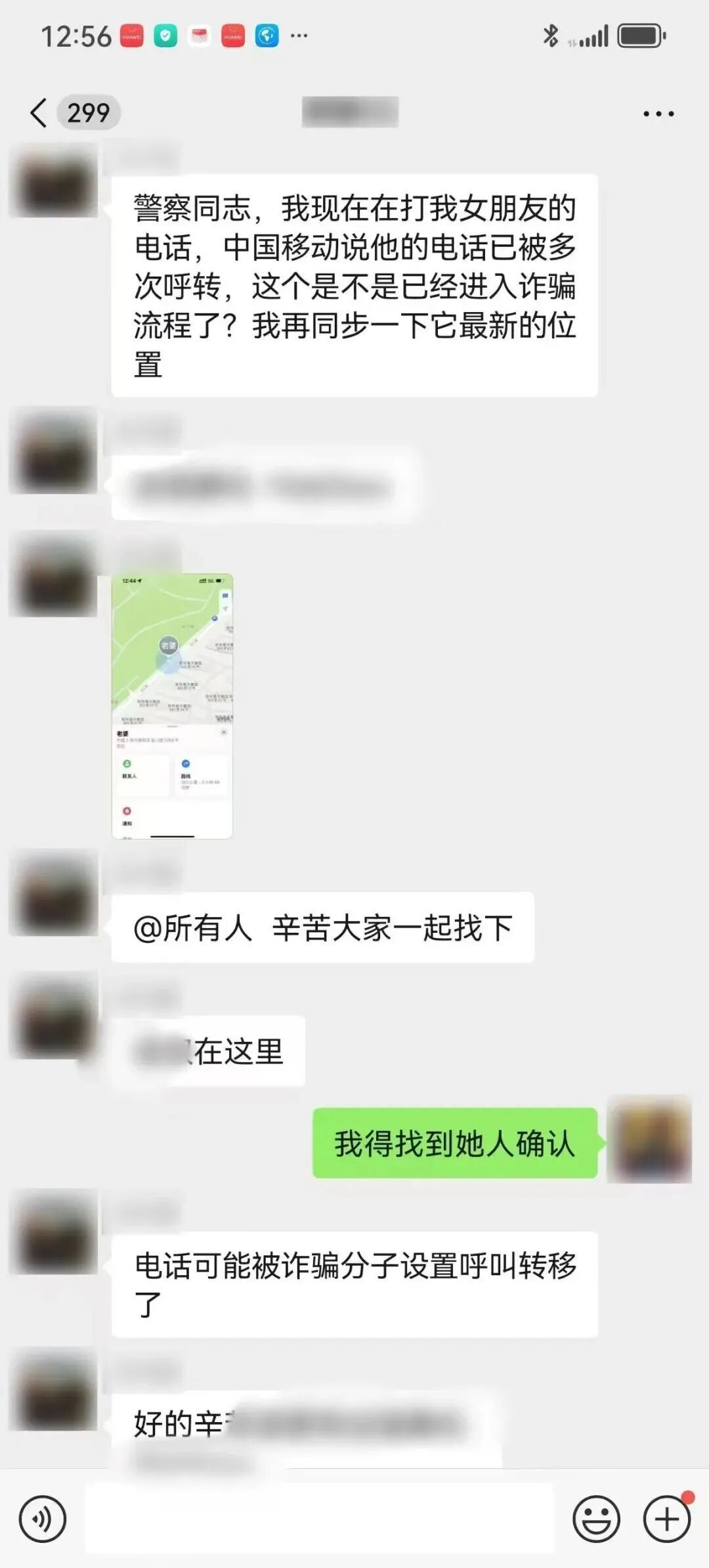 女律师被“精准围猎”,130万元差点没了!男友急得报警,父亲和民警满街寻找 女律师被“精准围猎”,130万元差点没了!男友急得报警,父亲和民警满街寻找