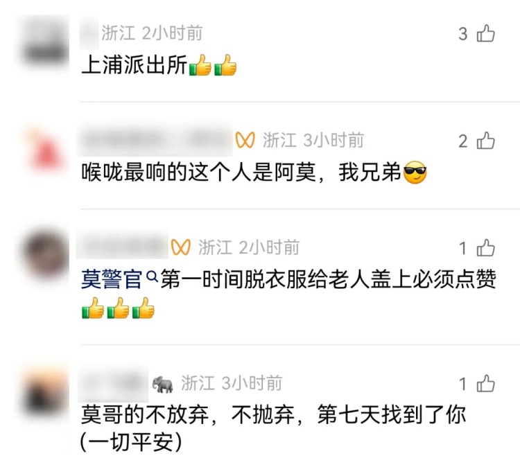 惊魂6天5夜！遇险女子成功获救