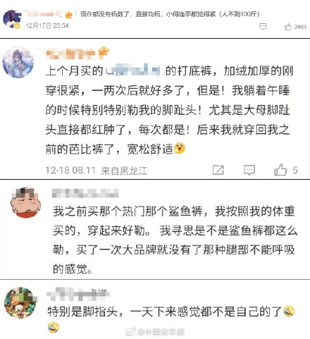 医生不建议穿太紧的光腿神器 医生不建议穿太紧的光腿神器