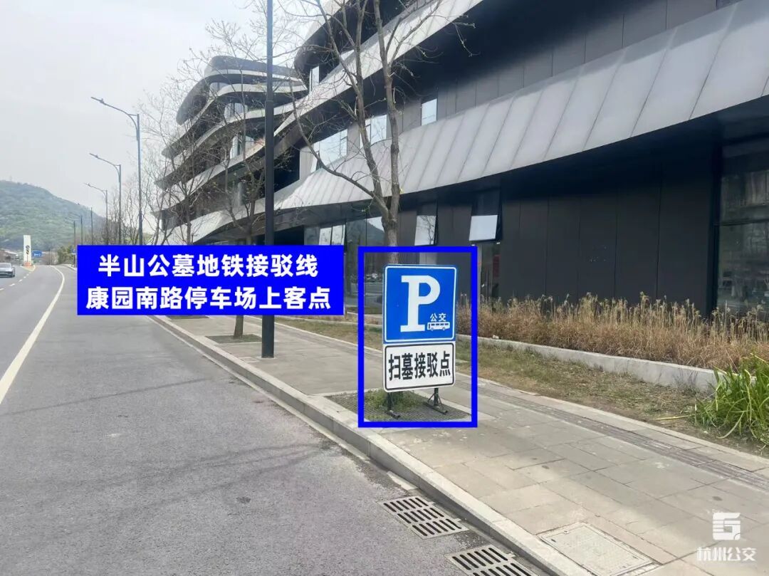 事关冬至祭扫!杭州公交开通专线 事关冬至祭扫!杭州公交开通专线