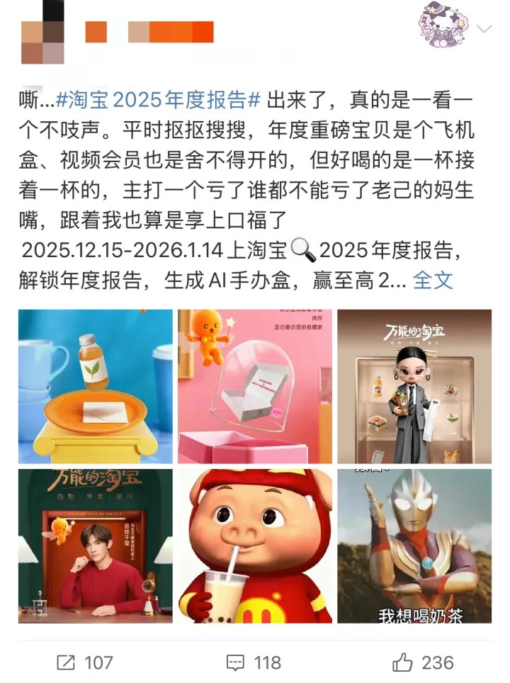 各平台年度报告出炉!网友:拒绝承认这是我 各平台年度报告出炉!网友:拒绝承认这是我