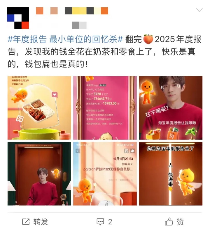 各平台年度报告出炉!网友:拒绝承认这是我 各平台年度报告出炉!网友:拒绝承认这是我