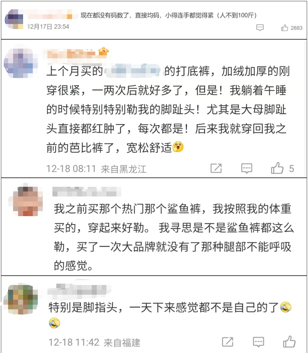 女孩穿“光腿神器”进急诊!医生提醒 女孩穿“光腿神器”进急诊!医生提醒