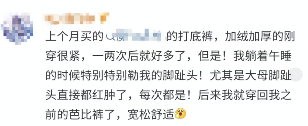 女孩因长时间穿“光腿神器”进急诊!医生提醒→ 女孩因长时间穿“光腿神器”进急诊!医生提醒→