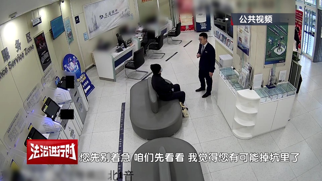 北京警方公布最新案例:“荐股大神”推荐投资!万幸被拦下了! 北京警方公布最新案例:“荐股大神”推荐投资!万幸被拦下了!