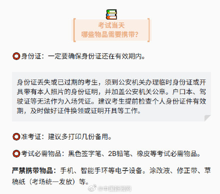 2026考研倒计时一天