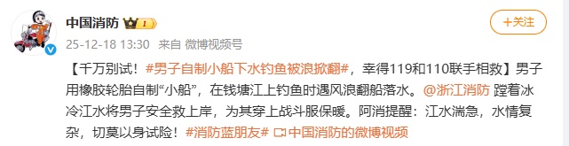 男子用轮胎自制“小船”,在江上钓鱼时被浪掀翻! 男子用轮胎自制“小船”,在江上钓鱼时被浪掀翻!