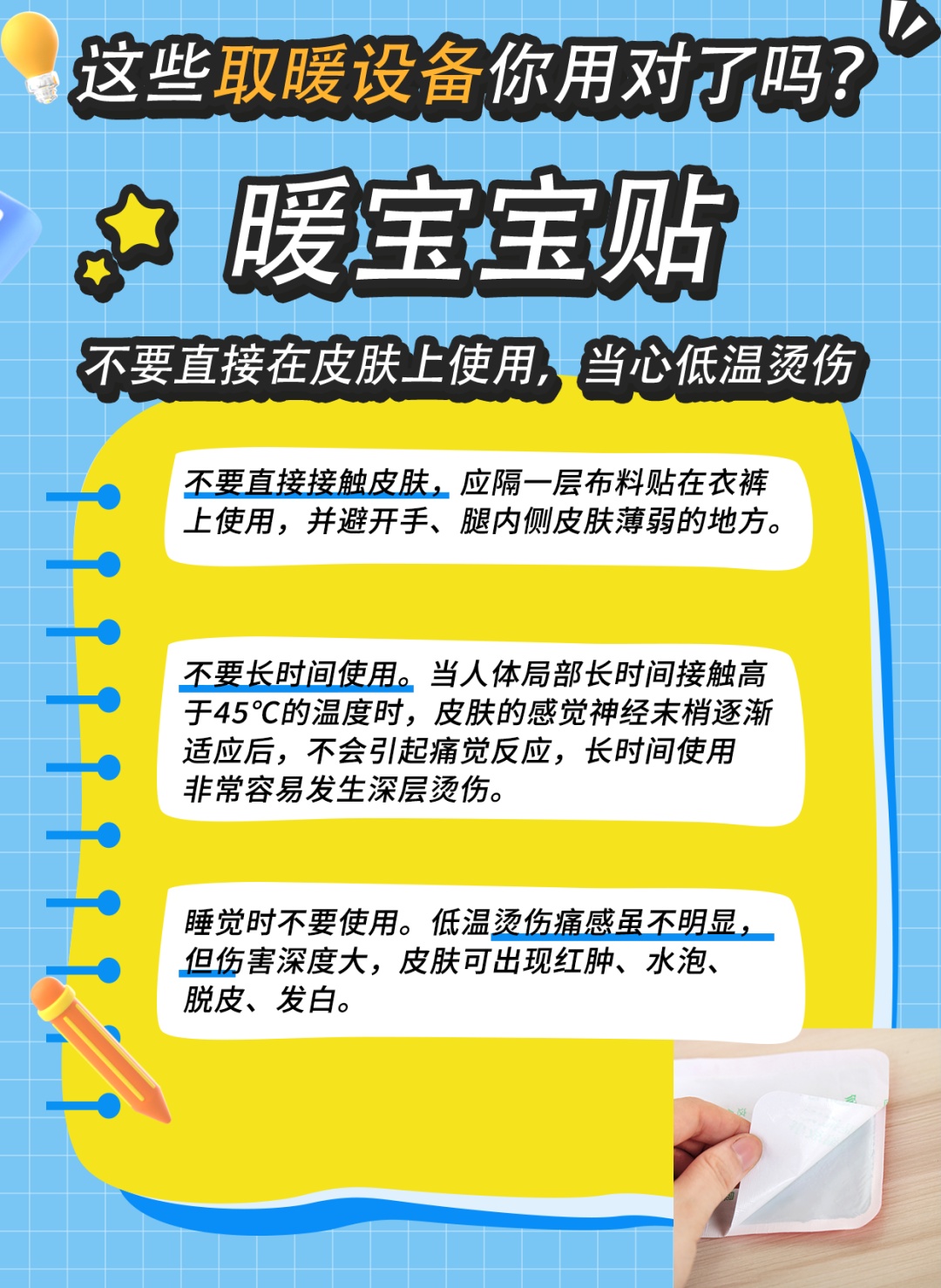 这些取暖设备你都用对了吗? 这些取暖设备你都用对了吗?