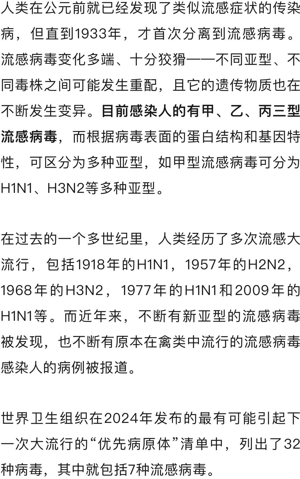 流感进入高发季!别等“中招”,这样预防还来得及→ 流感进入高发季!别等“中招”,这样预防还来得及→