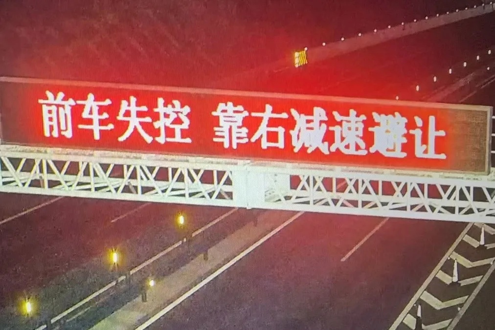 刹车失灵！在高速上115km/h持续狂飙490公里……