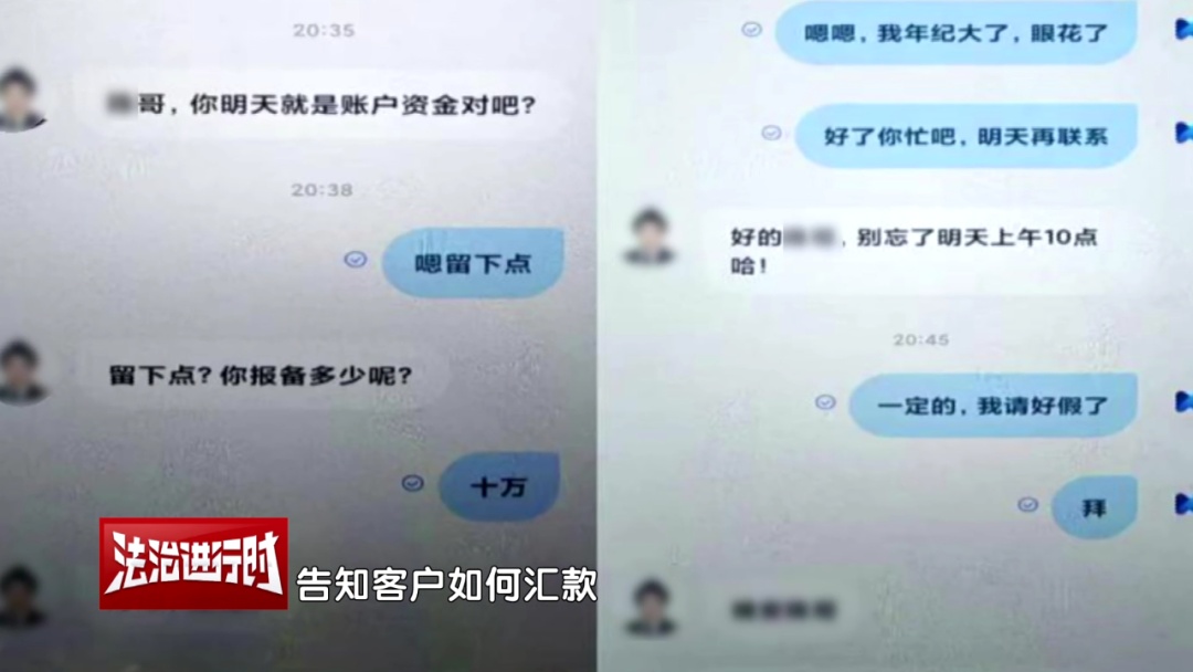 北京警方公布最新案例:“荐股大神”推荐投资!万幸被拦下了! 北京警方公布最新案例:“荐股大神”推荐投资!万幸被拦下了!