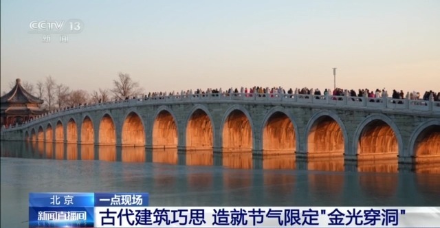 颐和园十七孔桥“金光穿洞”背后,是古人的建筑智慧 颐和园十七孔桥“金光穿洞”背后,是古人的建筑智慧