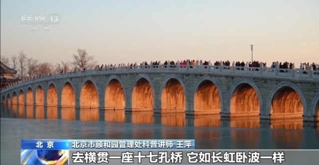 颐和园十七孔桥“金光穿洞”背后,是古人的建筑智慧 颐和园十七孔桥“金光穿洞”背后,是古人的建筑智慧