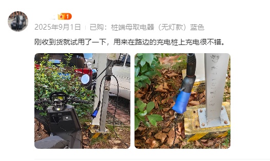 一个转换插头烧毁两辆车,这类充电“神器”不能用→ 一个转换插头烧毁两辆车,这类充电“神器”不能用→