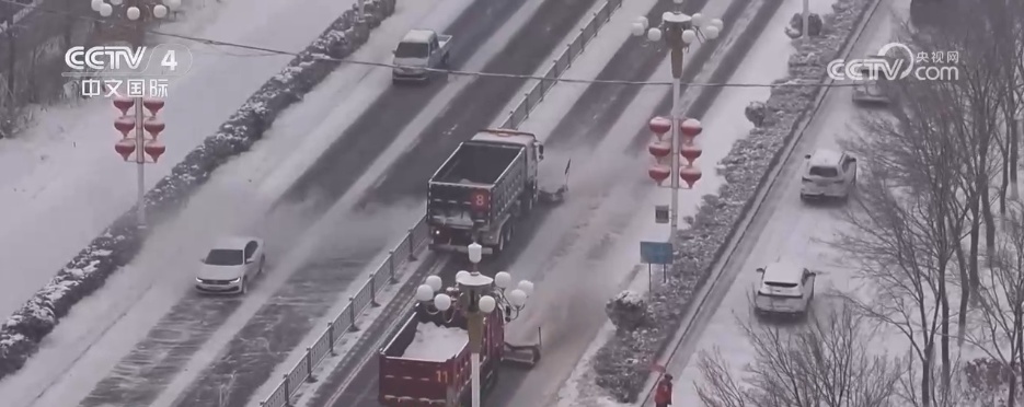 北方多地迎来降雪天气 多部门联动开展清积雪保畅通工作