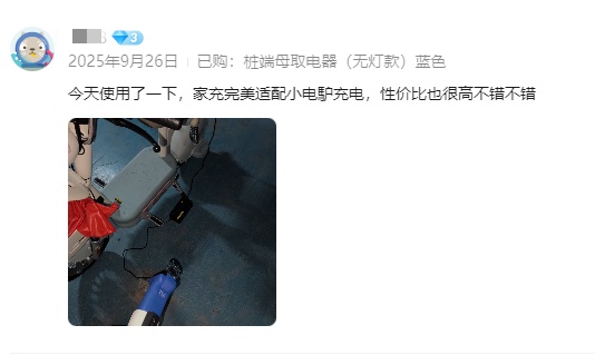 一个转换插头烧毁两辆车,这类充电“神器”不能用→ 一个转换插头烧毁两辆车,这类充电“神器”不能用→