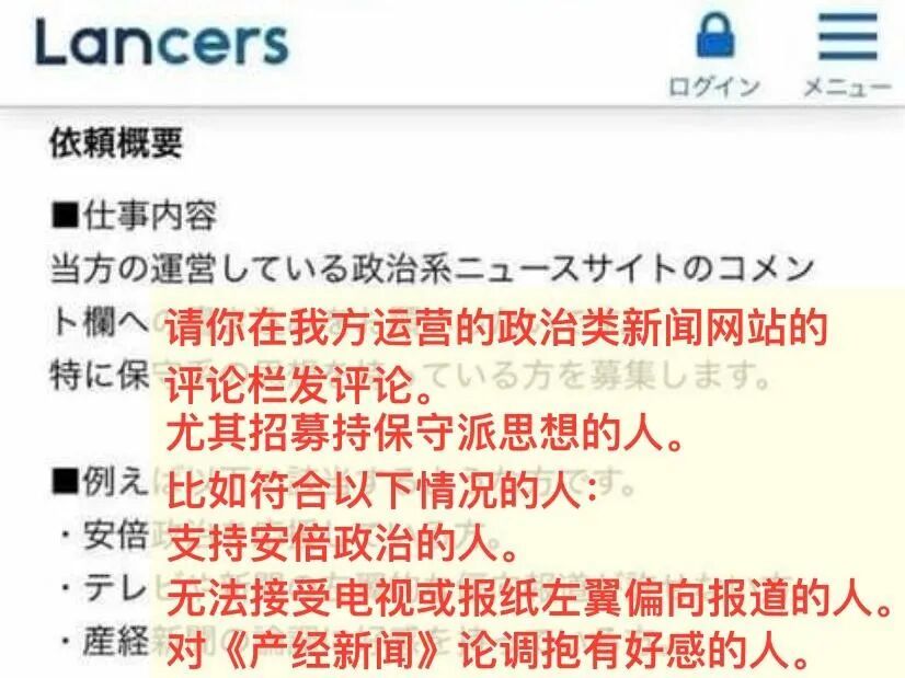 一条最少2000日元，起底日本网络“水军”