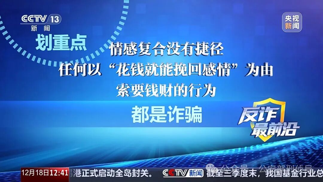 做“法事”能挽回感情?花5万元后被拉黑 做“法事”能挽回感情?花5万元后被拉黑