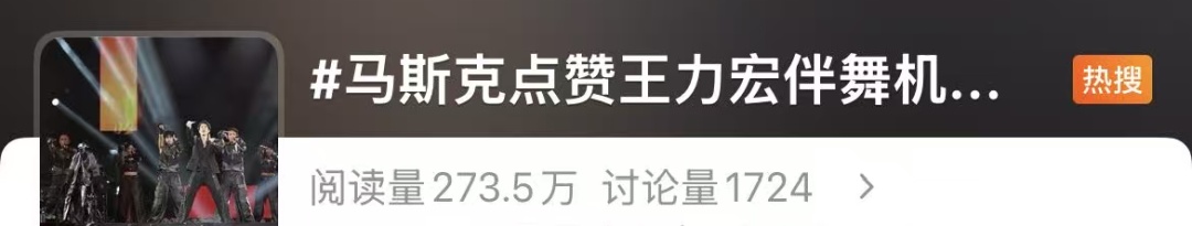 6台宇树机器人,在王力宏演唱会上大秀高难度空翻!马斯克赞叹 6台宇树机器人,在王力宏演唱会上大秀高难度空翻!马斯克赞叹