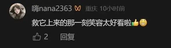 冰河刺骨,但笑容滚烫!四川甘孜警民零下10℃冰河中,救出3只珍稀白唇鹿 冰河刺骨,但笑容滚烫!四川甘孜警民零下10℃冰河中,救出3只珍稀白唇鹿