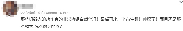 6台宇树机器人,在王力宏演唱会上大秀高难度空翻!马斯克赞叹 6台宇树机器人,在王力宏演唱会上大秀高难度空翻!马斯克赞叹