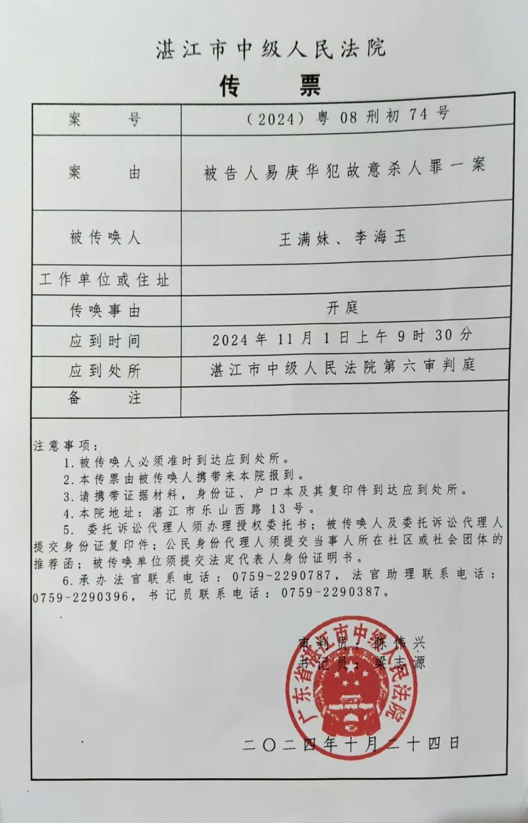 “姐姐为弟弟追凶26年案”将宣判,受害人姐姐要求还全家公道 “姐姐为弟弟追凶26年案”将宣判,受害人姐姐要求还全家公道