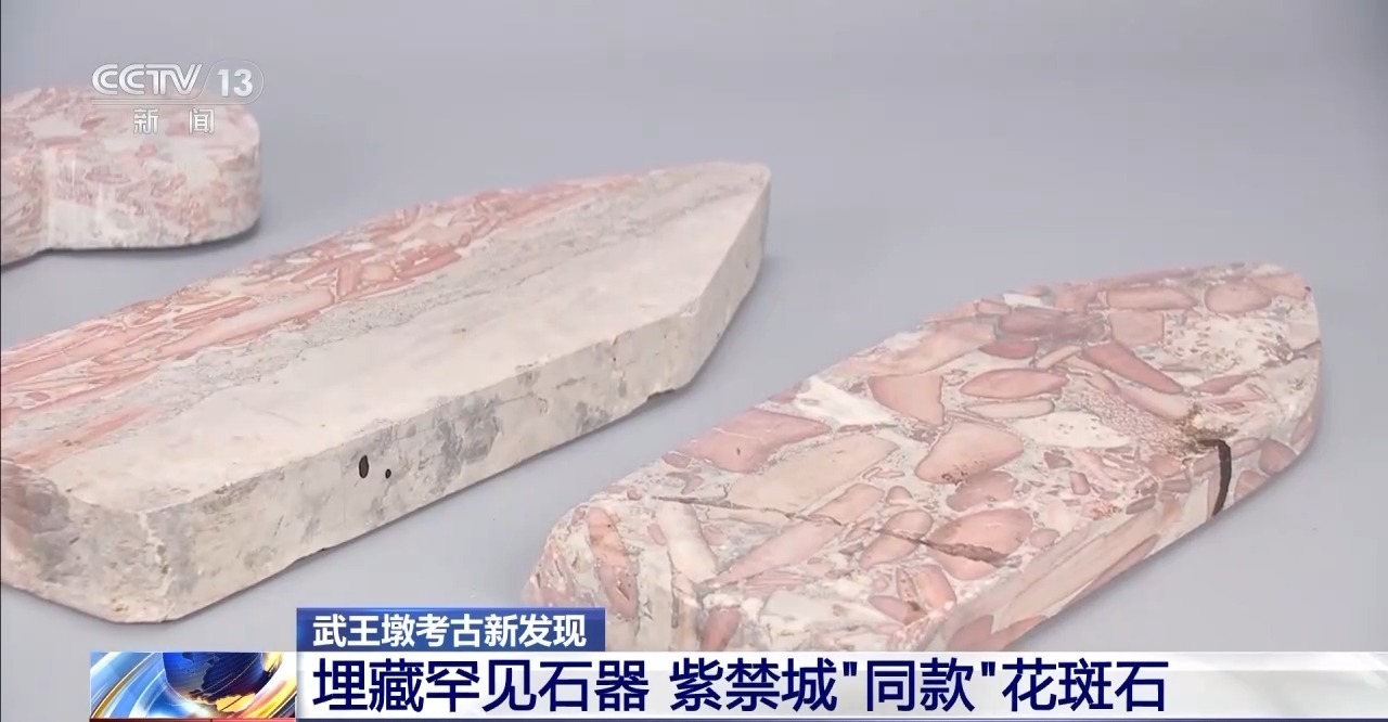 考古新发现!出土实物带你解密这位楚王的日常 考古新发现!出土实物带你解密这位楚王的日常