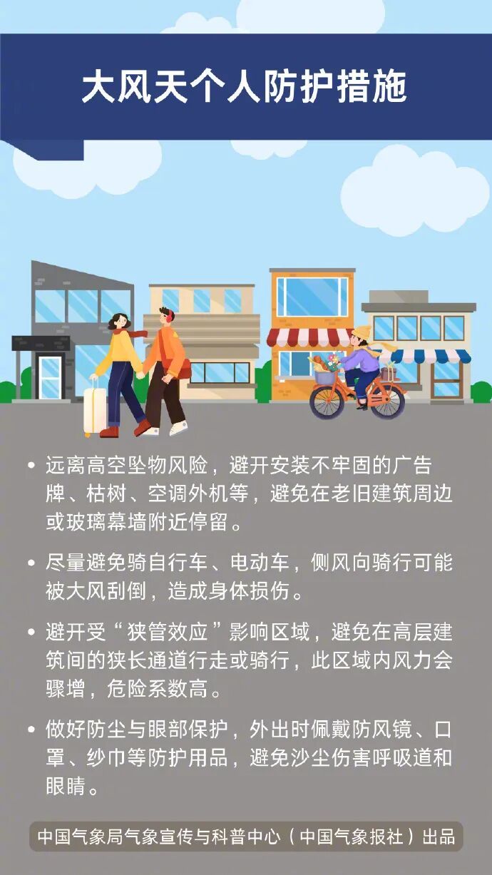 湖北发布大风蓝色省级预警 湖北发布大风蓝色省级预警