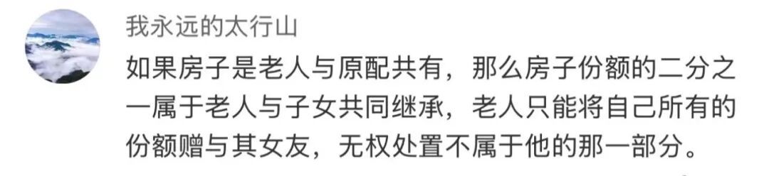 “她是我唯一的牵挂”,91岁老人欲把亡妻房子过户给50多岁女友…… “她是我唯一的牵挂”,91岁老人欲把亡妻房子过户给50多岁女友……