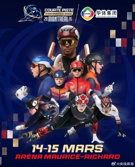 林孝埈短道速滑世锦赛海报C位 林孝埈短道速滑世锦赛海报C位