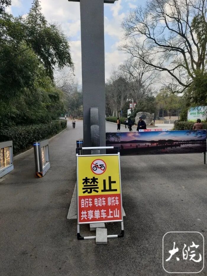 大蜀山可以骑车上山了?管理部门回应 大蜀山可以骑车上山了?管理部门回应