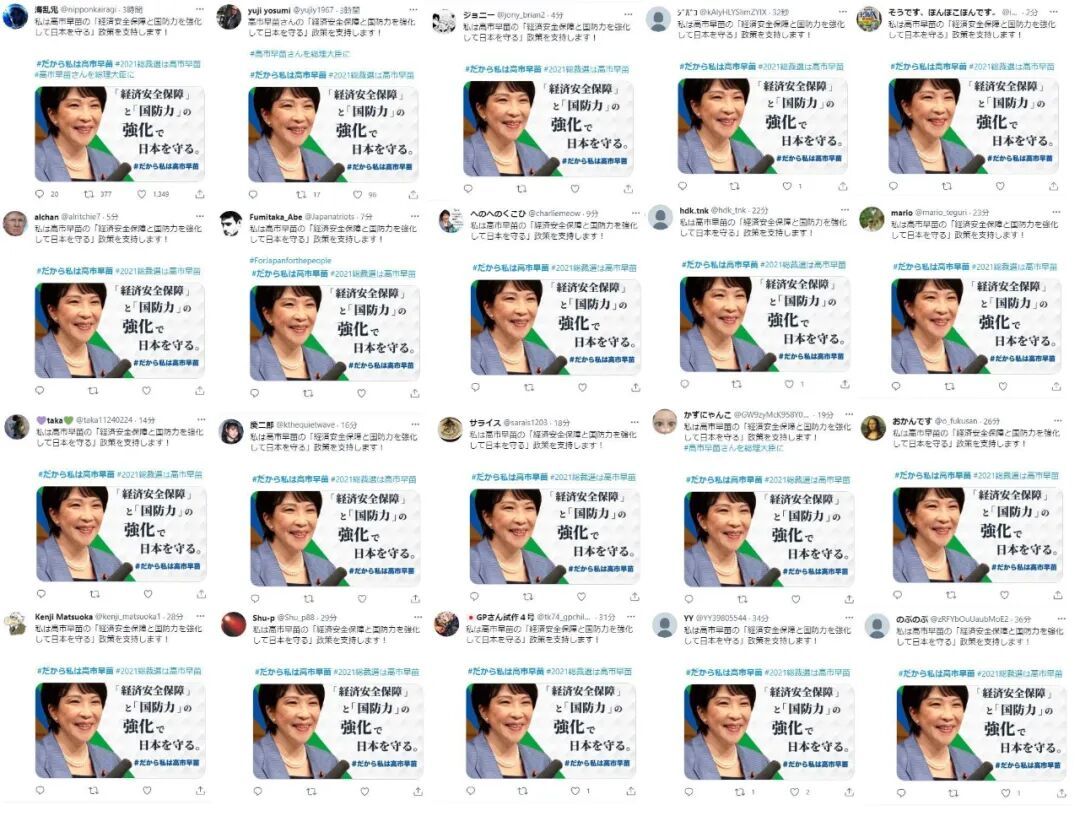 一条最少2000日元，起底日本网络“水军”