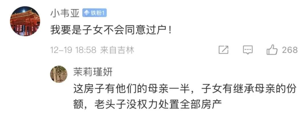 “她是我唯一的牵挂”,91岁老人欲把亡妻房子过户给50多岁女友…… “她是我唯一的牵挂”,91岁老人欲把亡妻房子过户给50多岁女友……