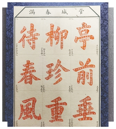 长知识!九九消寒图有几种玩法 长知识!九九消寒图有几种玩法