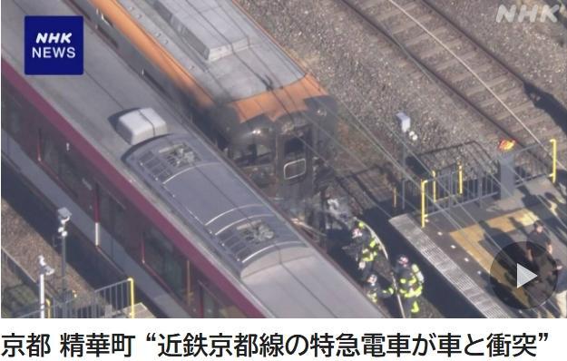 突发!日本发生列车与汽车相撞事故 汽车起火 突发!日本发生列车与汽车相撞事故 汽车起火