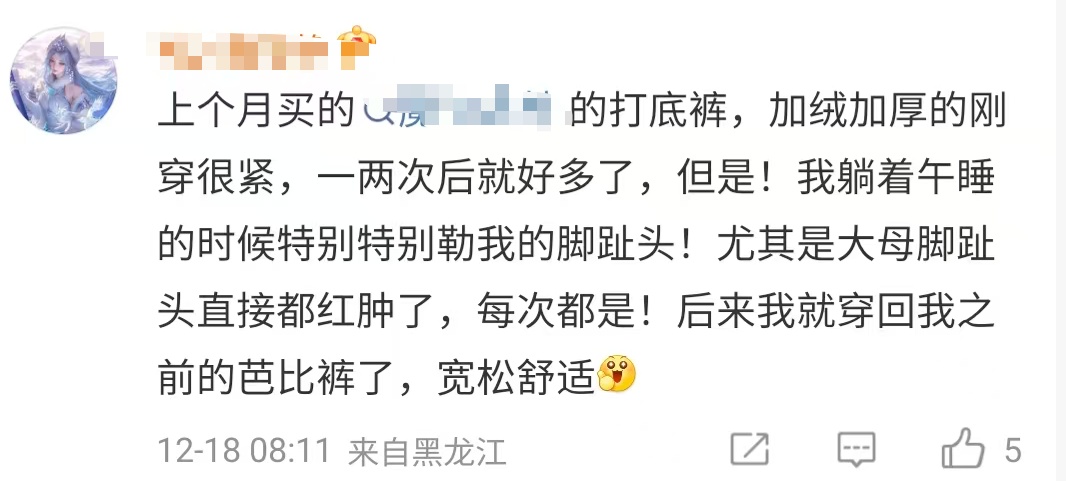 关注丨冲上热搜!穿光腿神器进急诊?不少重庆姑娘也在穿!医生有提醒 关注丨冲上热搜!穿光腿神器进急诊?不少重庆姑娘也在穿!医生有提醒