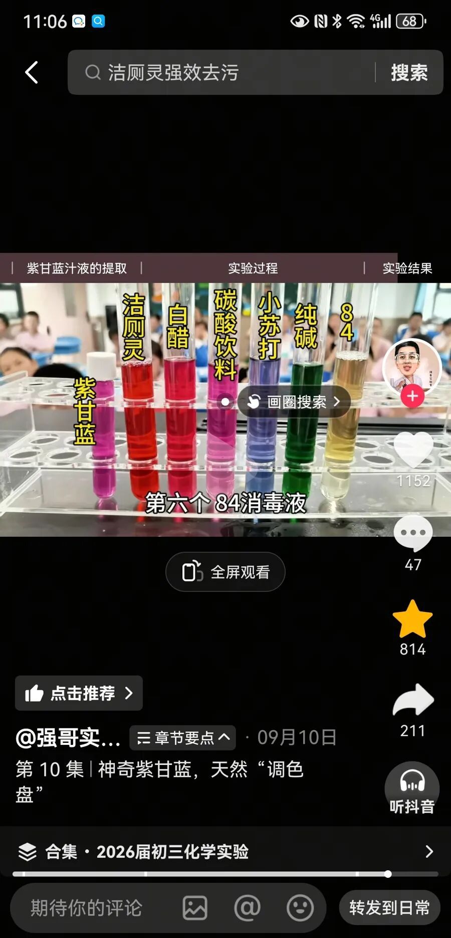 知名商超购买的霜打菜煮后水变蓝色或绿色?专家称:放心吃! 知名商超购买的霜打菜煮后水变蓝色或绿色?专家称:放心吃!