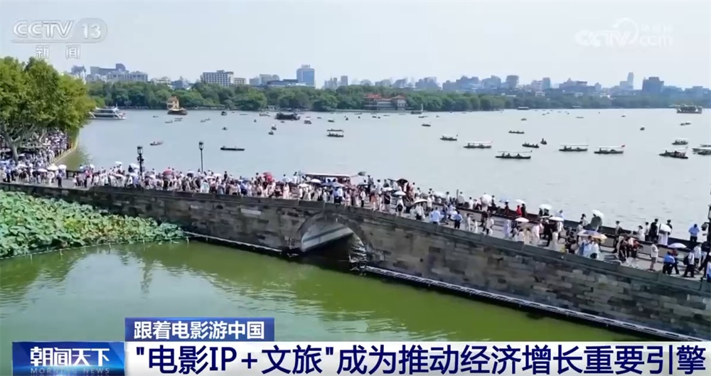 “影视IP+文旅破圈”澎湃消费新动能 “跟着电影游中国”展现新路径、新成果 “影视IP+文旅破圈”澎湃消费新动能 “跟着电影游中国”展现新路径、新成果