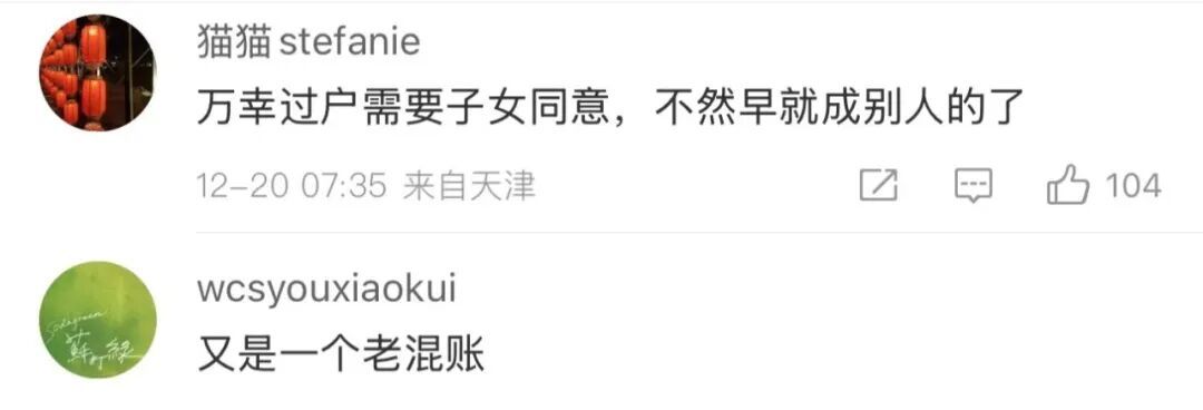 “她是我唯一的牵挂”,91岁老人欲把亡妻房子过户给50多岁女友…… “她是我唯一的牵挂”,91岁老人欲把亡妻房子过户给50多岁女友……