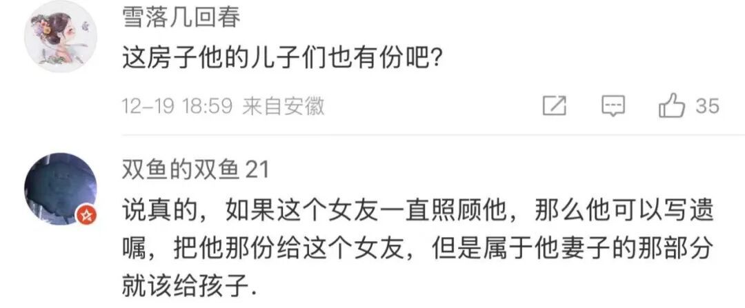 “她是我唯一的牵挂”,91岁老人欲把亡妻房子过户给50多岁女友…… “她是我唯一的牵挂”,91岁老人欲把亡妻房子过户给50多岁女友……