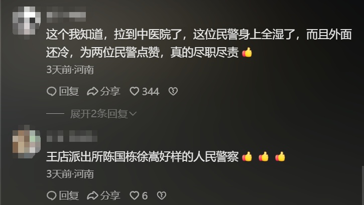 0℃寒夜,值班民警隐约听到声呼喊……万幸! 0℃寒夜,值班民警隐约听到声呼喊……万幸!