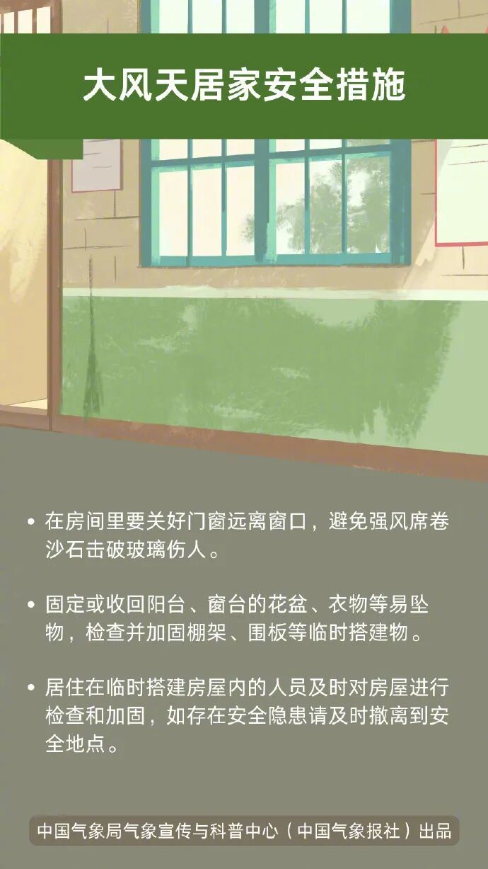 湖北发布大风蓝色省级预警 湖北发布大风蓝色省级预警