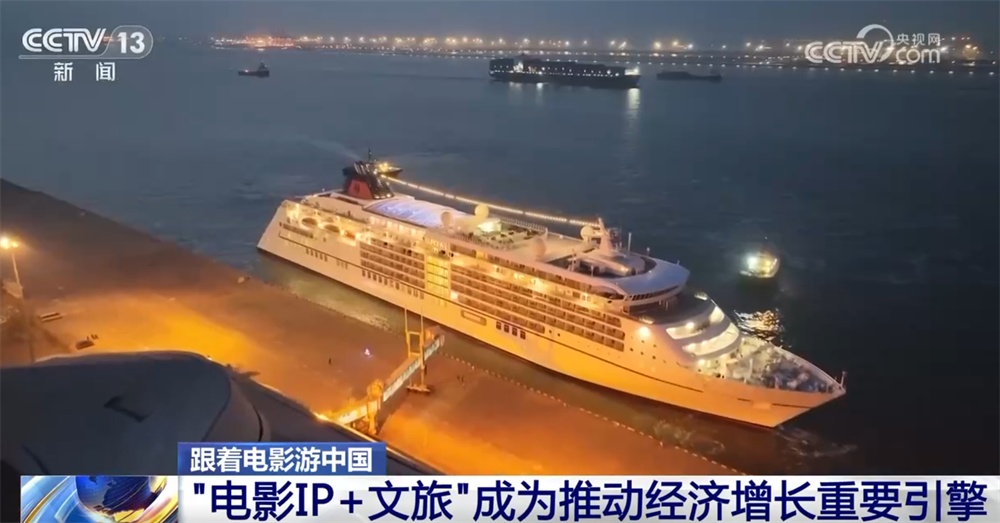 “影视IP+文旅破圈”澎湃消费新动能 “跟着电影游中国”展现新路径、新成果 “影视IP+文旅破圈”澎湃消费新动能 “跟着电影游中国”展现新路径、新成果