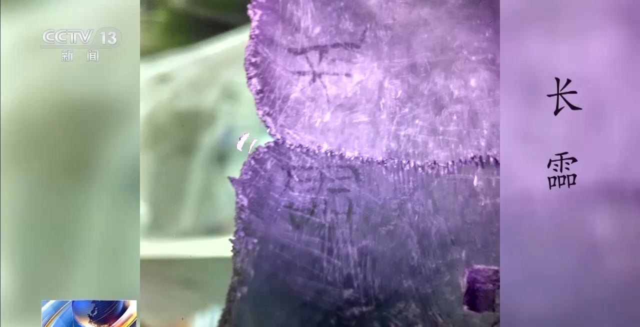 考古新发现!出土实物带你解密这位楚王的日常 考古新发现!出土实物带你解密这位楚王的日常