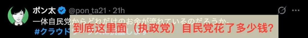 一条最少2000日元，起底日本网络“水军”