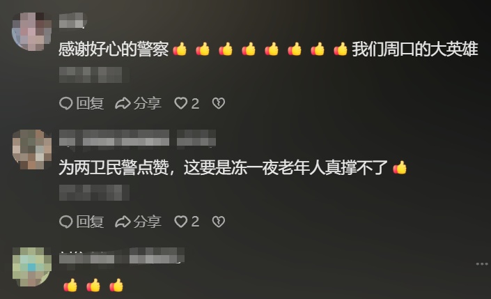 0℃寒夜,值班民警隐约听到声呼喊……万幸! 0℃寒夜,值班民警隐约听到声呼喊……万幸!