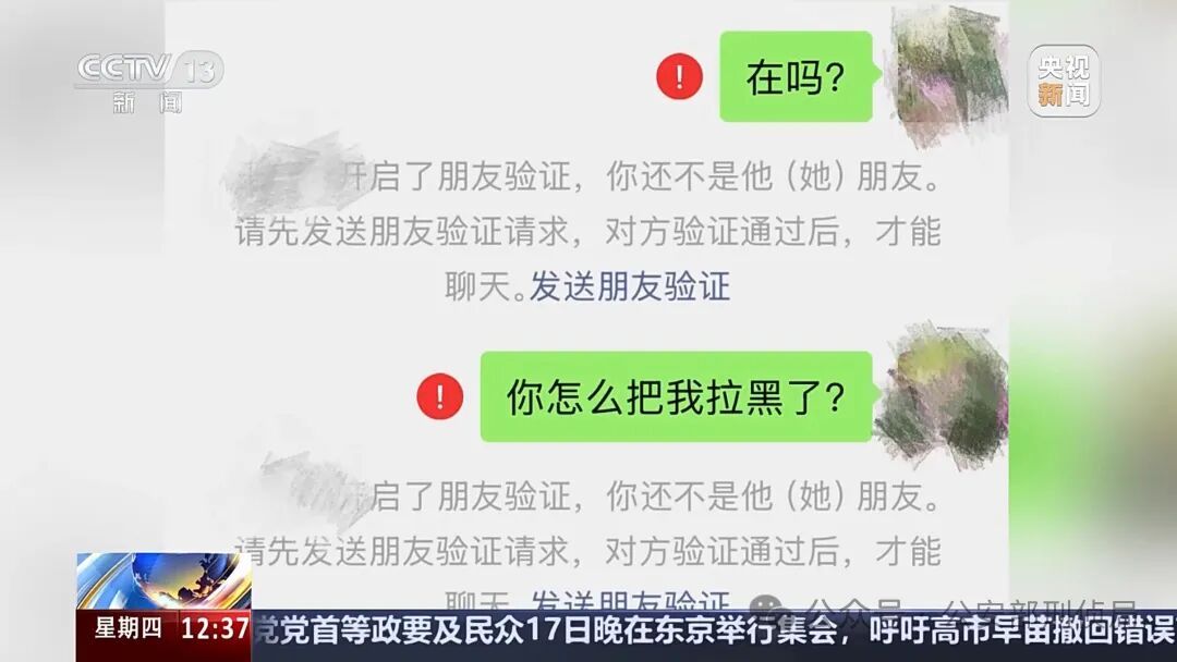 做“法事”能挽回感情?花5万元后被拉黑 做“法事”能挽回感情?花5万元后被拉黑
