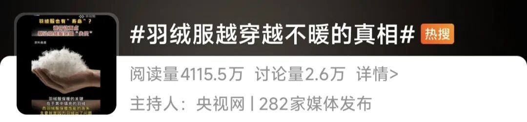 强烈建议:羽绒服不要这样放,“穿两年就不暖了” 强烈建议:羽绒服不要这样放,“穿两年就不暖了”